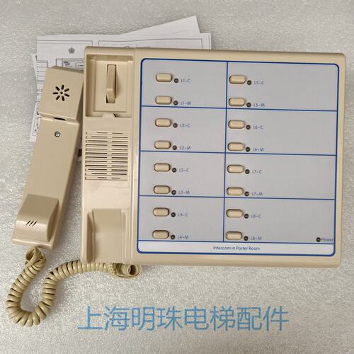 电梯8局值班室主机SCOM3-B5-S8 ID:57627913原厂全新电梯对讲主机