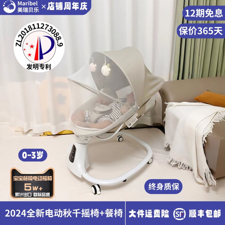 哄娃神器婴儿摇摇椅新生儿躺睡安抚椅电动摇篮宝宝哄睡摇摇床推车