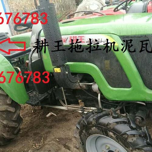 中联耕王拖拉机把手 奇瑞拖拉机挡泥瓦把手 拖拉机拉手 2个包邮