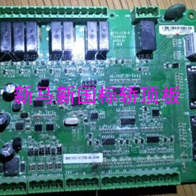 新马电梯新国标轿顶板MCTC-CTB-B-XM /MCTC-CTB-A-XM原厂专用协议