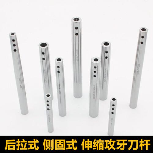 伸缩攻牙延长杆TER16 20 侧固式延长杆SLD04 06 08 后拉延长杆DC