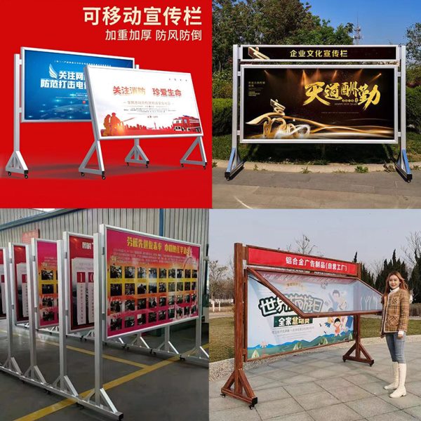 铝合金宣传栏型材室内外落地公告栏可移动铝合金展板活动栏