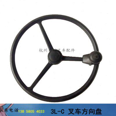 叉车方向盘 3L-C叉车摇把助力器转向手柄球头-方向盘 杭州30叉车