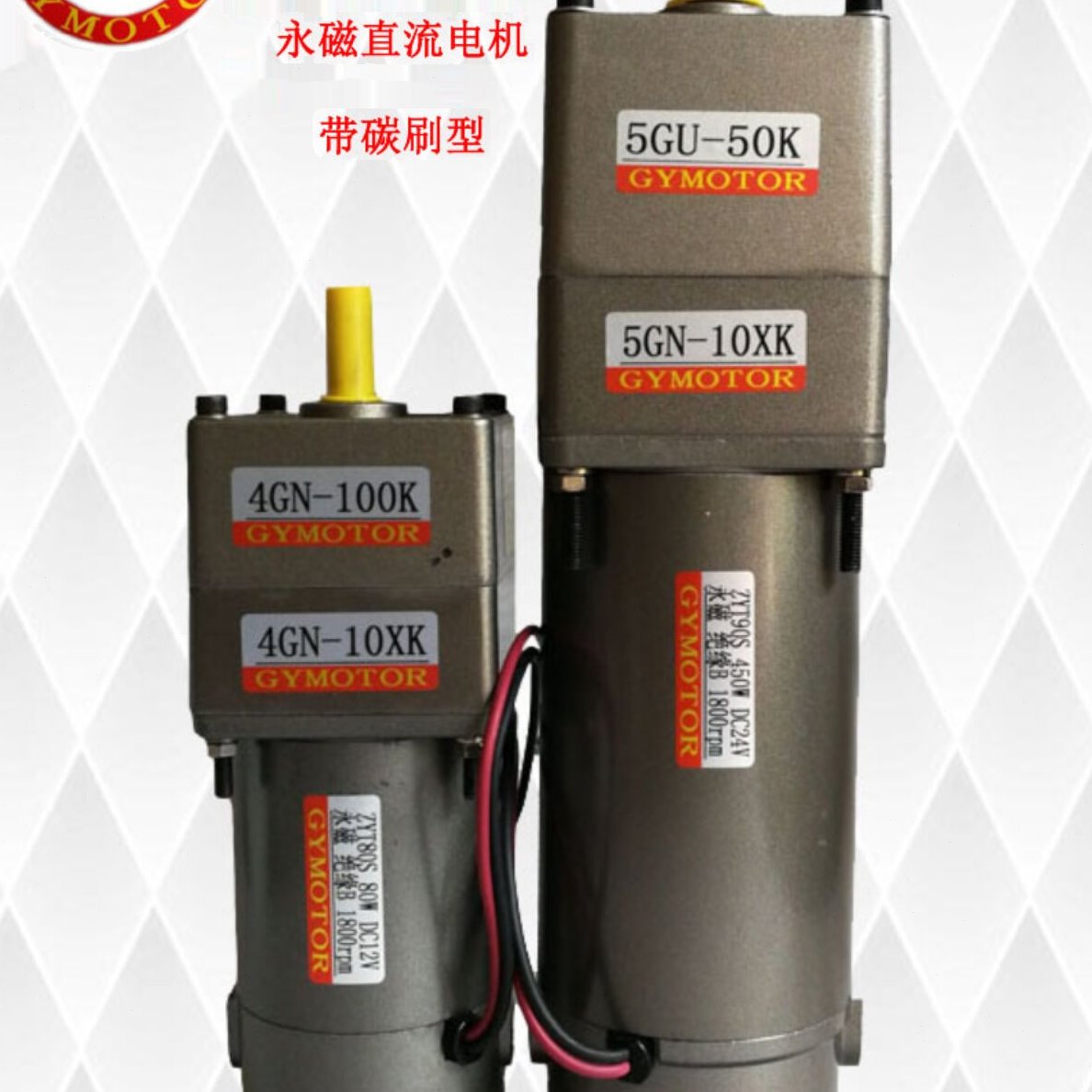 40W-500W大速比慢转速齿轮减速电机12V24V220V永磁直流带碳刷马达