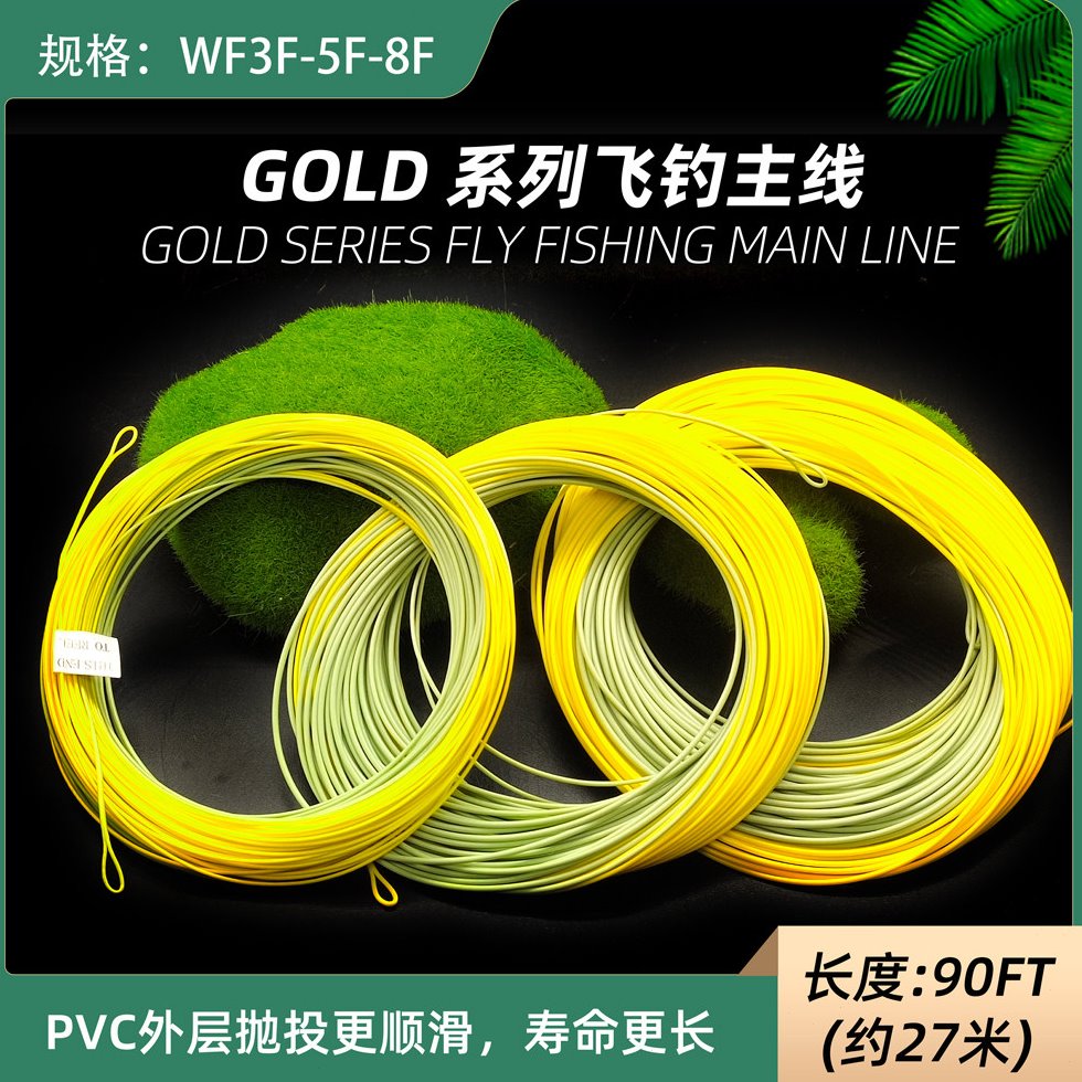 Gold飞钓主线远投飞蝇线 浮水主线飞钓线带接头鱼线