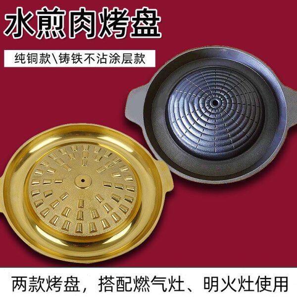 章鱼水煎肉韩式涮烤一体锅水煎肉烧烤盘餐厅卡式炉烤涮锅烤肉锅