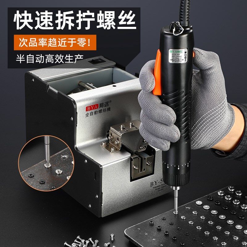 电动螺丝刀电批小型升级无刷电机Y10WJS电动起子机大扭力打螺丝