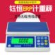新款 钰恒ERP秤网店管家串口USB电子称通途管易旺店通店小秘专用