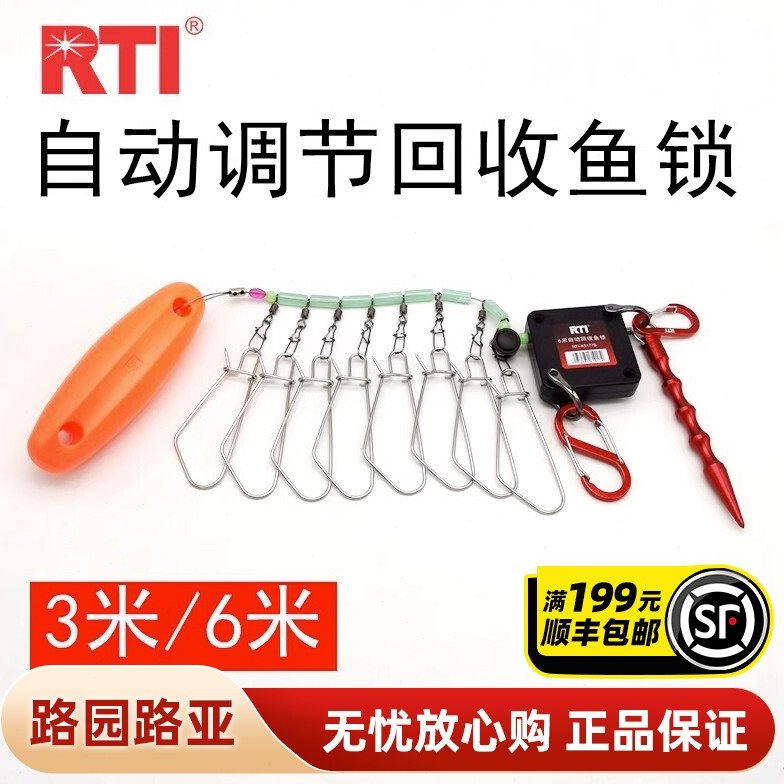RTI活鱼扣鱼锁路亚锁鱼器不锈钢加强扣拴鱼绳多功能串穿鱼器垂钓