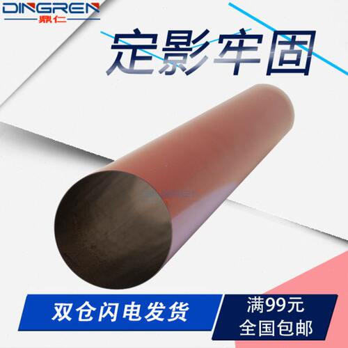 适用 理光MPC4501加热膜 MP C5000 C3001 C5501 C5501A C4000 定