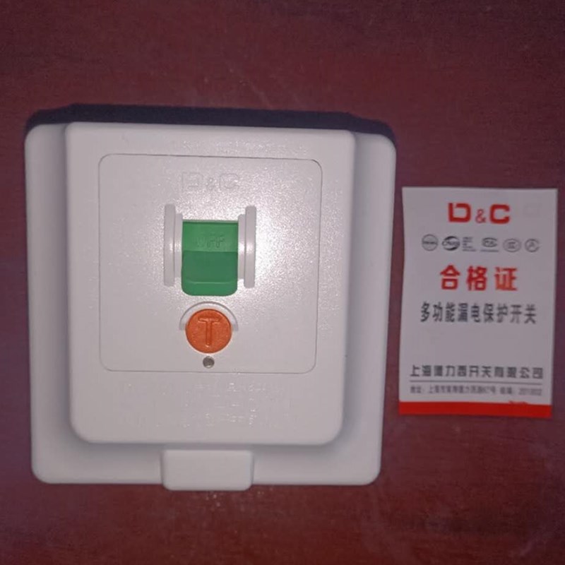 空调漏电保c护开关86型暗装空调漏电保护器家用电热水器漏保带开