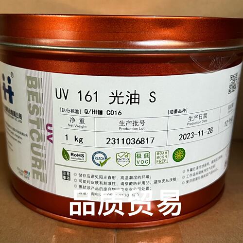 杭华UV161光油S   杭华UV油墨紫外线固化油墨