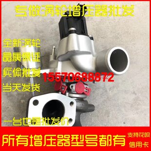 奇瑞观致 1.6T  E4T16-1118010涡轮增压器