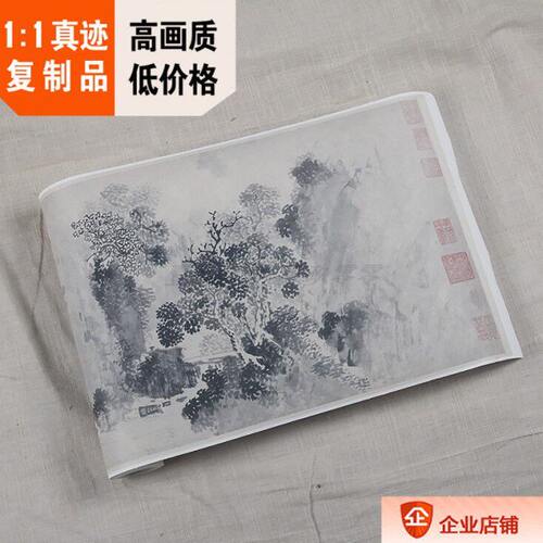1:1国外博物馆藏国画真迹高清复制品明文徵明山水卷30x286cm现货