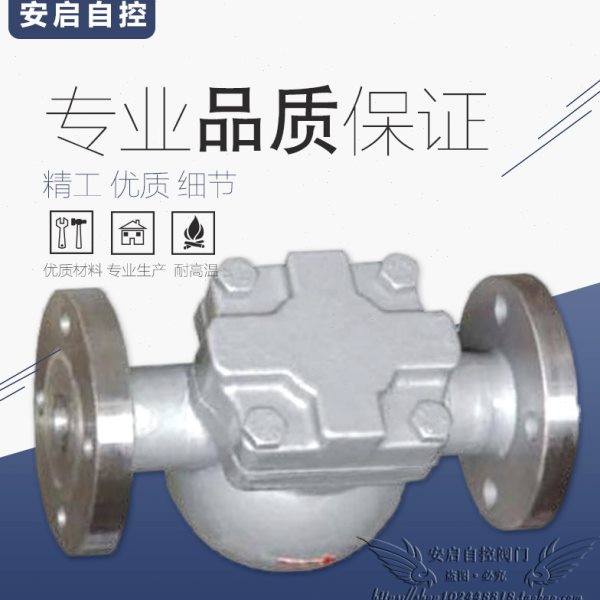 FT44H/W-16P 不锈钢法兰杠杆浮球式蒸汽疏水阀DN15-100