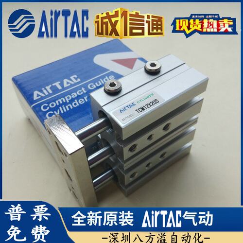 亚德客微型气缸TCM6X5S 导杆气缸TCM10X10S 三杆气缸TCM6X15S-20S