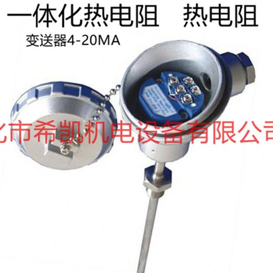 SBWZ一体化温度变送器温度传感器 热电阻 热电偶测温探头WZPB-231