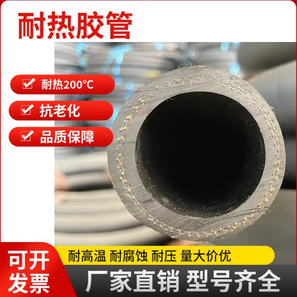 黑色耐热耐高温中频炉冷却水循环蒸汽管无碳绝缘管水冷电缆胶套管