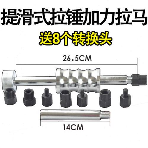 拆卸拉锤加力拉杆拨出器拔油嘴喷油器车拆工具滑锤拉马喷油器总成
