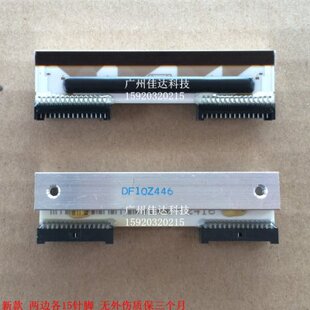 大华 新款 TM-15H TM-30H 侧走纸条码秤 打印头 条码头两边接脚