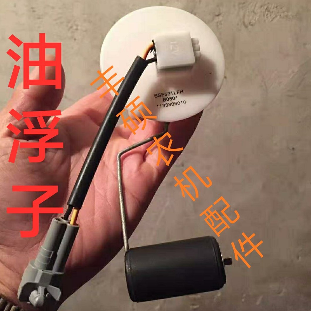 时风轻卡汽车风驰 风菱1800 2000油箱 油浮 油尺 油量显示传感器