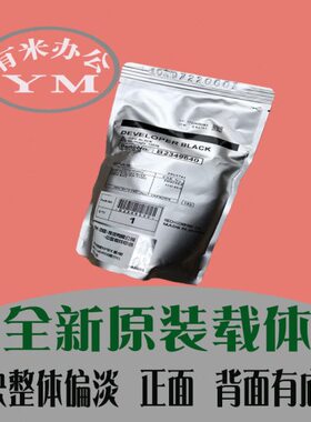 理光mp3351原装载体 2550 3350 b 3352 3353 2852 2553显影剂铁粉