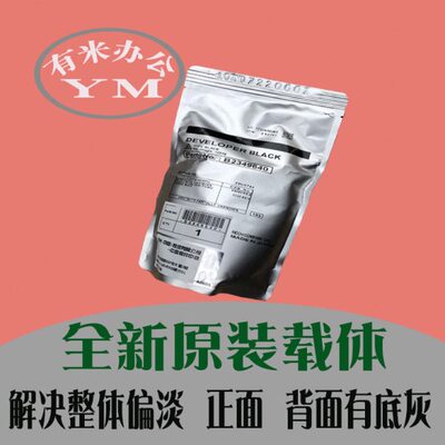 理光mp3351原装载体 2550 3350 b 3352 3353 2852 2553显影剂铁粉