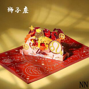 十二星座生日贺卡立体双子巨蟹狮子座送男生女生文创礼物卡片信封