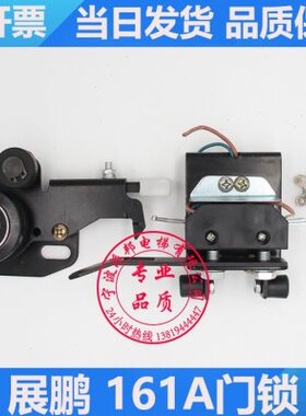 展鹏电梯门锁 旁开左开右开 展鹏FEL-161A 层门厅门锁钩 门锁装置