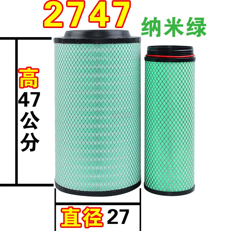 PU2747中国重汽汕德卡C7H/G7豪沃TX/T5G浩瀚N7N5空气滤芯货车空滤