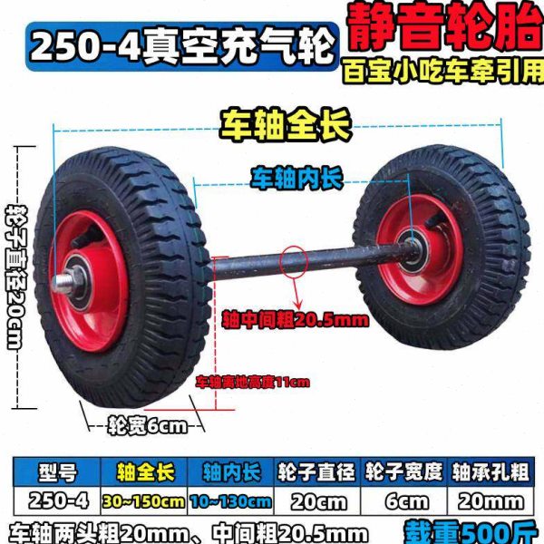 8寸250-4真空轮万向轮定向轮手推车单轮带轴轮子拉车脚轮小车轱辘