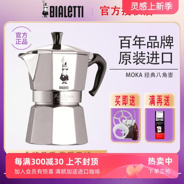 意大利Bialetti比乐蒂咖啡壶进口家用煮咖啡摩卡壶手冲户外露营壶