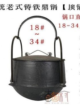 铸铁锅柴火顶锅农村煲汤铁罐饭锅煮饭老式铁鼎锅野炊燃气炖肉锅子