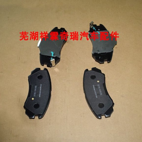 原装奇瑞瑞虎7 瑞虎8 瑞虎5X刹车片摩擦片瑞虎5X 瑞虎8制动摩擦片