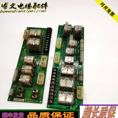 星玛电梯DOR-140A D继电器板AEG007C620/DOR-131/AEG05C286*A B秒