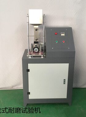 GLM-200型 钢轮式耐磨试验机 路面砖耐磨试验机 GB/T3810.6—2016