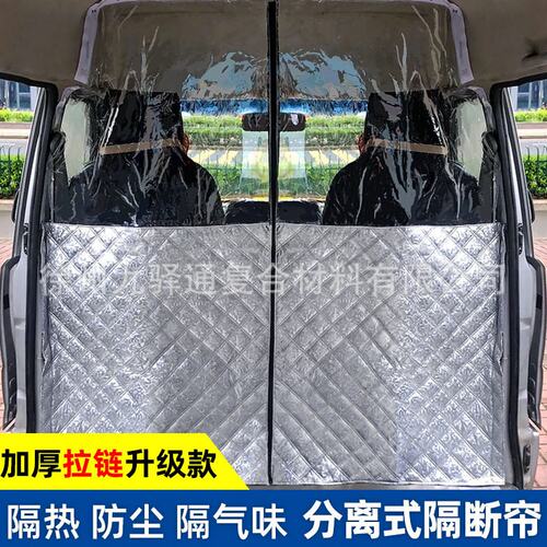 面包车隔断帘五菱宏光荣光新能源ev金杯海狮汽车空调前后排隔热帘
