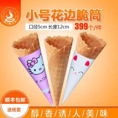 商用原味脆皮蛋筒华夫筒蛋卷冰淇淋壳冰激凌花边甜筒蛋托包邮