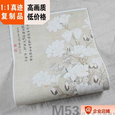1:1古代花鸟名画真迹高清复制品明孙克弘玉堂芝兰图53X121cm现货