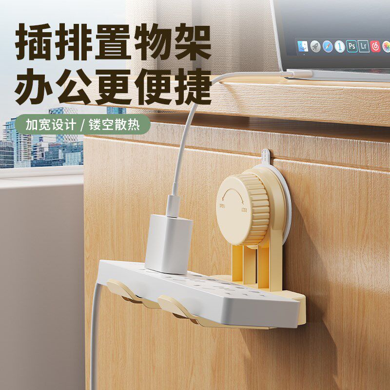 吸盘桌下插排置物架插座墙上w固定器办公插线板理线收纳路由器放