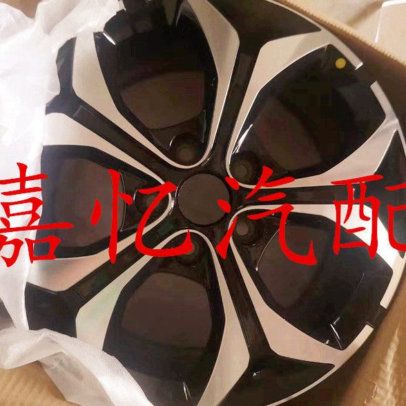 嘉忆汽配 北汽昌河A6 铝合金钢圈 铝轮毂 铝钢圈 铝合金轮毂 16寸