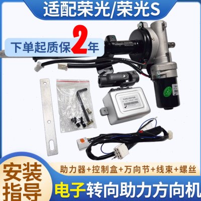 适用五菱荣光小卡S电子助力方向机之光6388/89电动转向助力器总成