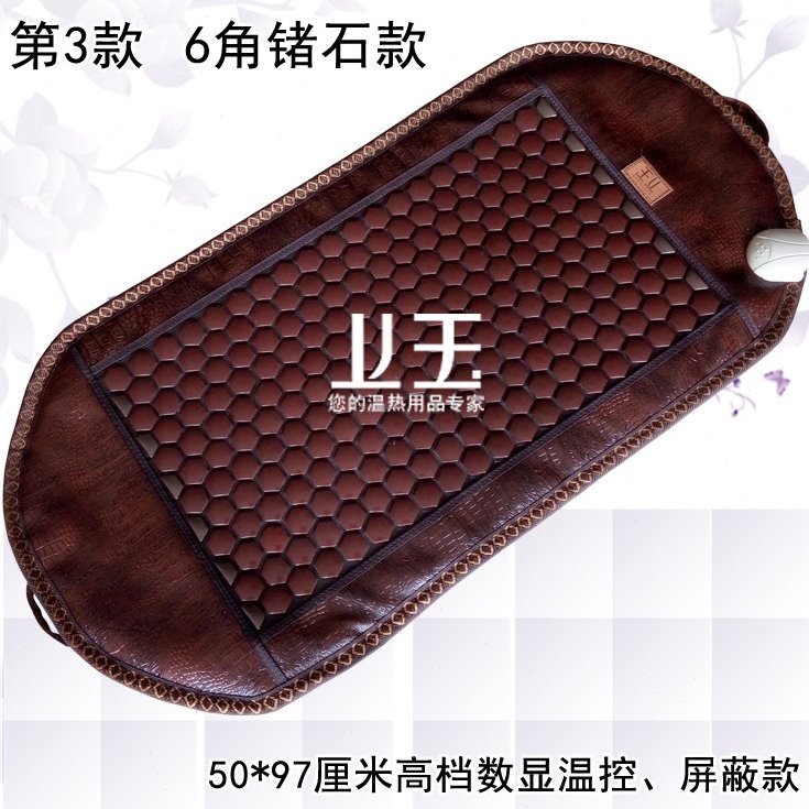 6角锗石毯玉石托玛琳坐垫电加热电热理疗腹垫盖腰肚垫子上玉数显