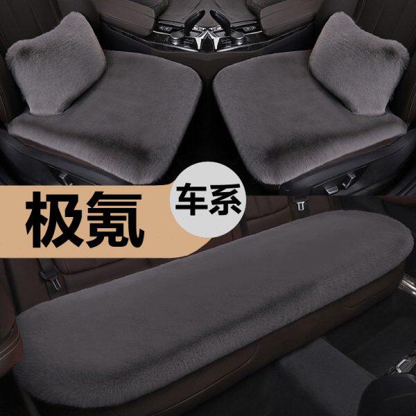 极氪001极氪X极氪009极越极石汽车坐垫冬季短毛绒三件套保暖座垫