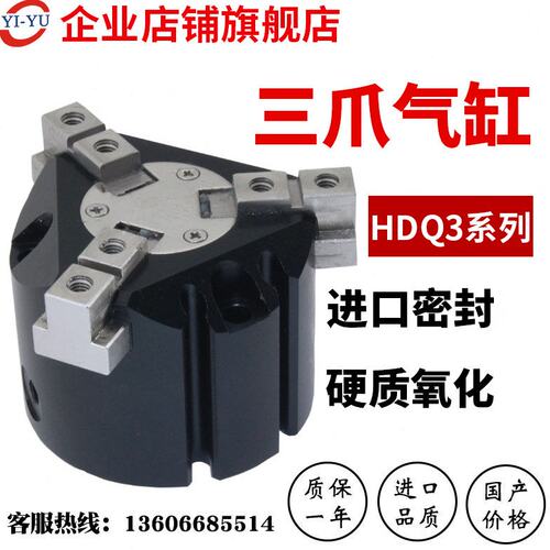 气立型原装型材气动MHS3卡盘夹三爪手指气缸HDQ3-16-20-25-32-40D