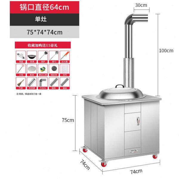 直径64cm-单灶移动户外不锈钢柴火灶新式农村大锅柴炉移动式土灶