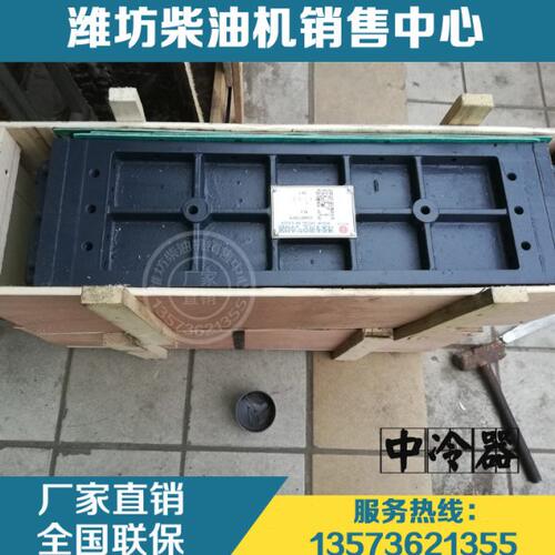 潍柴船用WD615发动机WD618柴油机中冷器612600120074空气冷却器