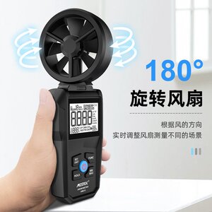 MESTEK迈斯泰手持一体数显风速计AM610环境/露点/湿球温度测量