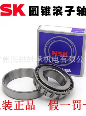 轴承 30314J   圆锥M滚轴承 斜珠轴承