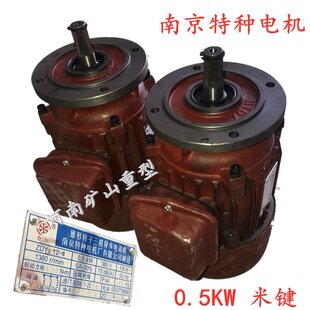 ZDY12-4 0.5KW南京特种米键电机 5吨10T江阴葫芦跑车运行电机